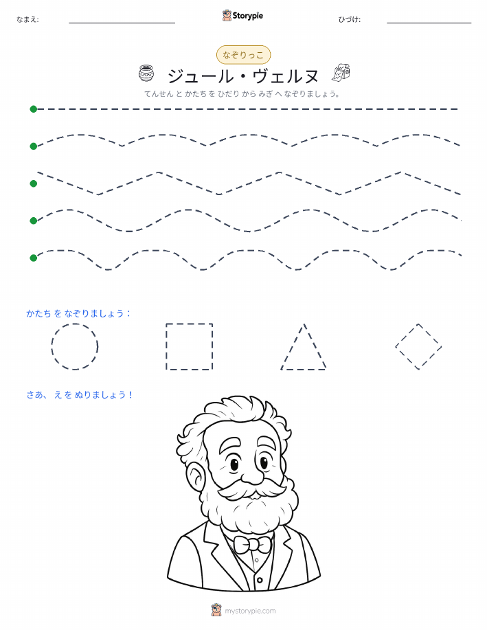 トレース