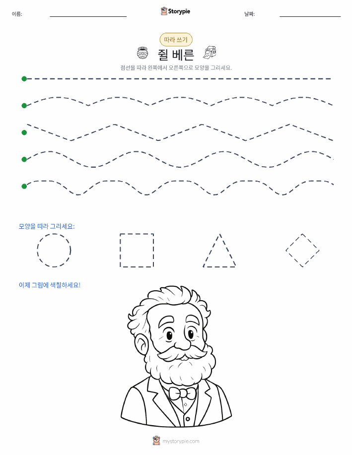 따라 쓰기