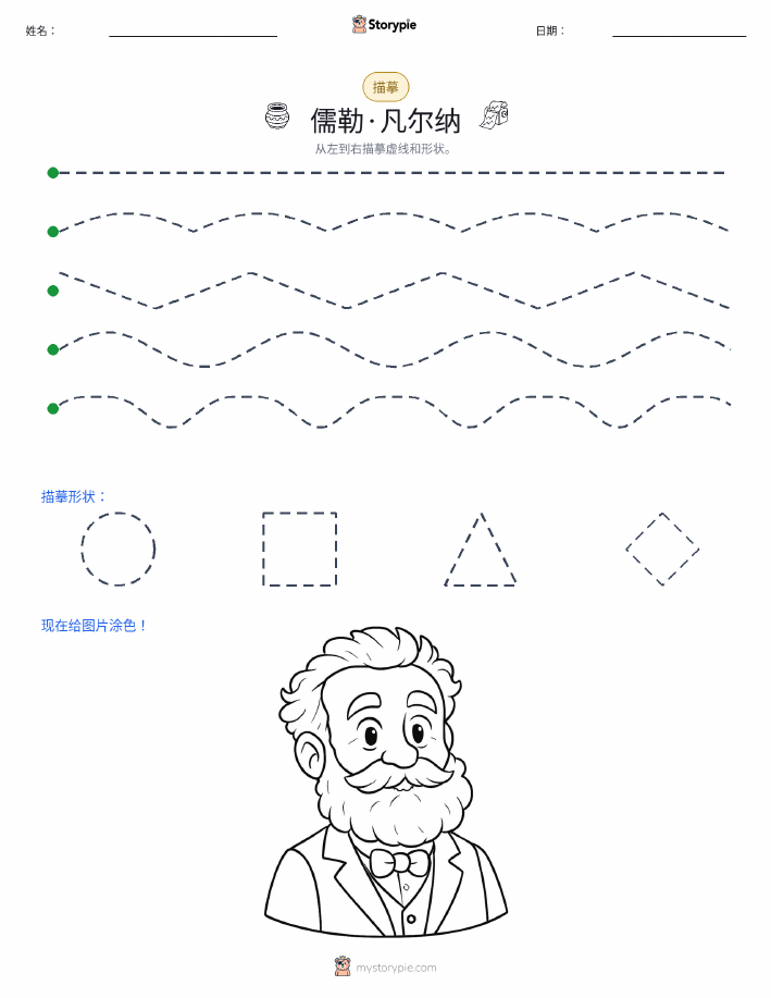 描摹