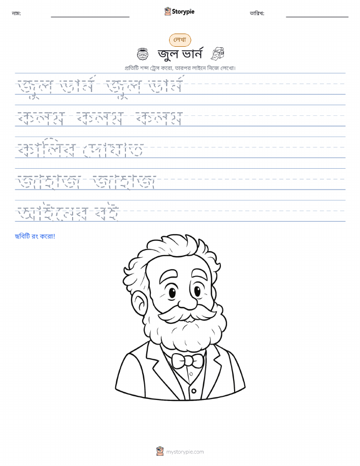 লেখার অনুশীলন