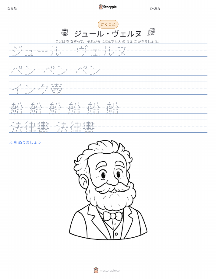 書き取り練習