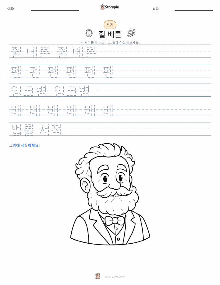 쓰기 연습