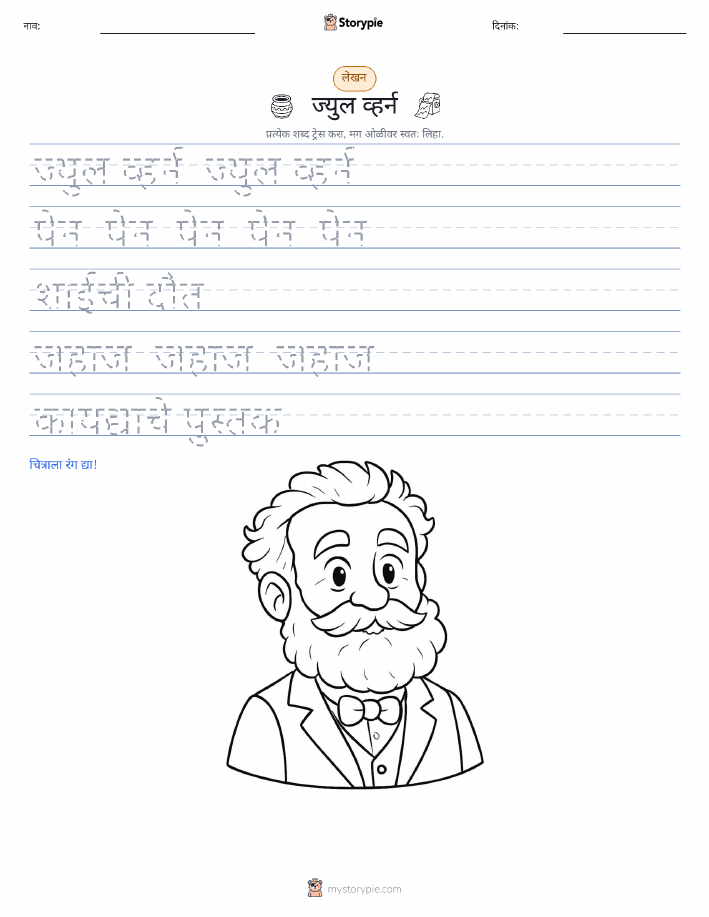 लेखन सराव