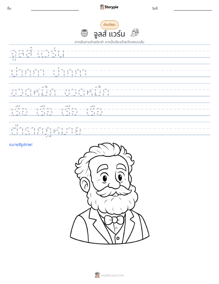 การฝึกเขียน