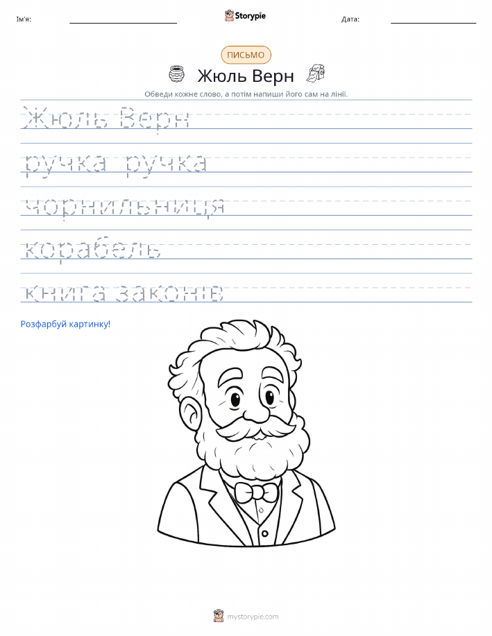 Практика письма