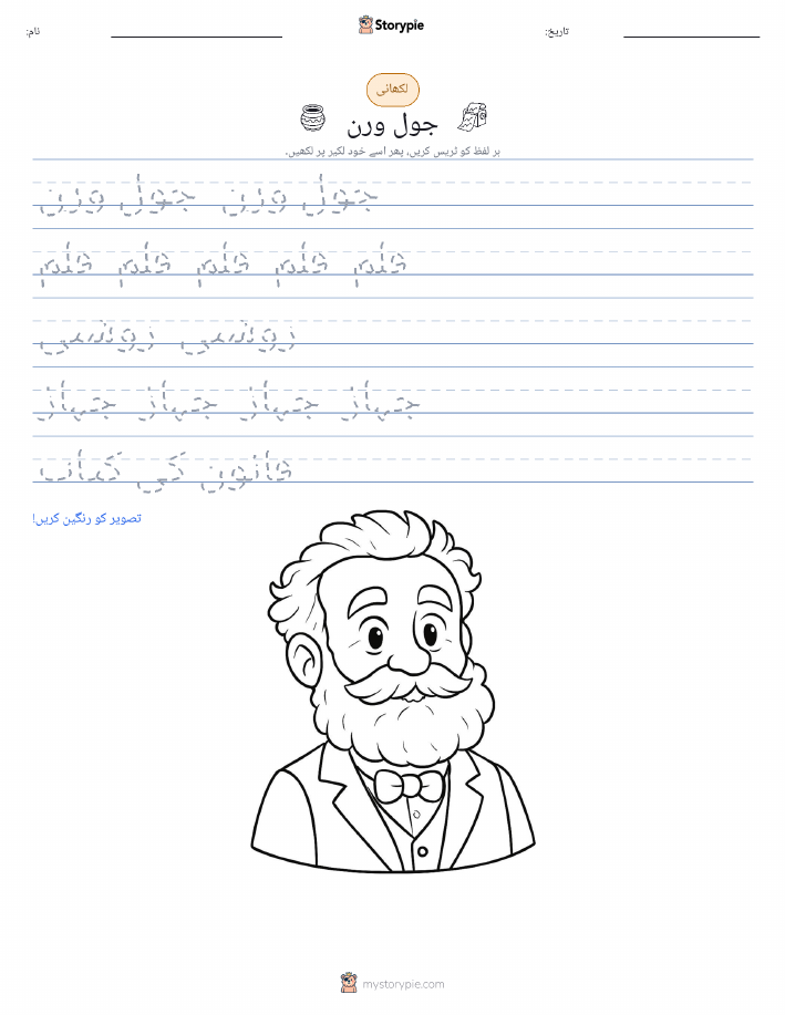 تحریری مشق