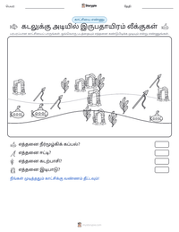 கடலுக்கு அடியில் இருபதாயிரம் லீக்குகள் அச்சிடக்கூடிய வேலைப்பதிவின் முன்னோட்டம்