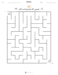 معاينة ورقة العمل القابلة للطباعة عشرون ألف فرسخ تحت الماء