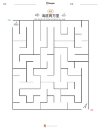 海底两万里 可打印工作表预览