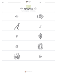 해저 2만리 인쇄 가능한 워크시트 미리보기