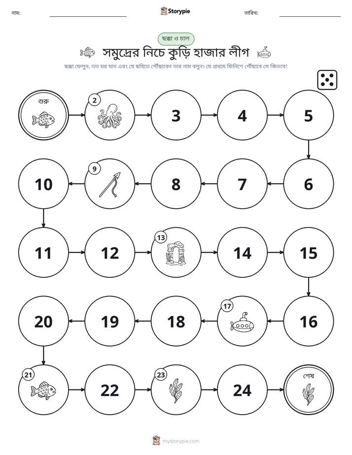 রোল & মুভ গেম