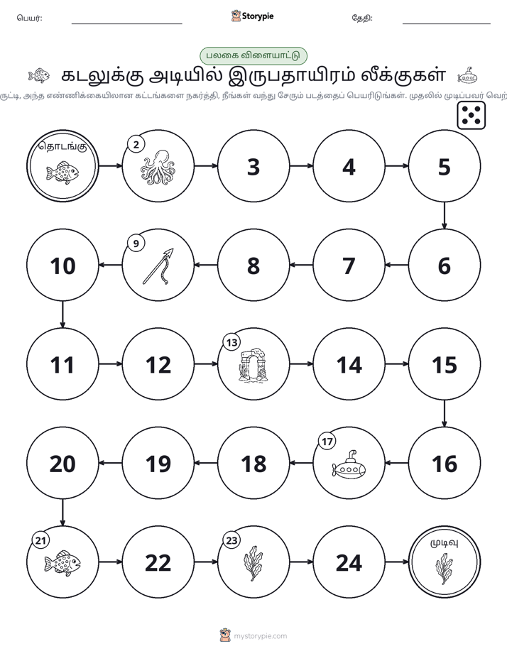 ரோல் & நகரும் விளையாட்டு
