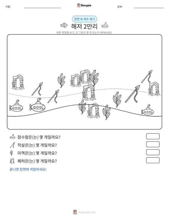 세기 장면
