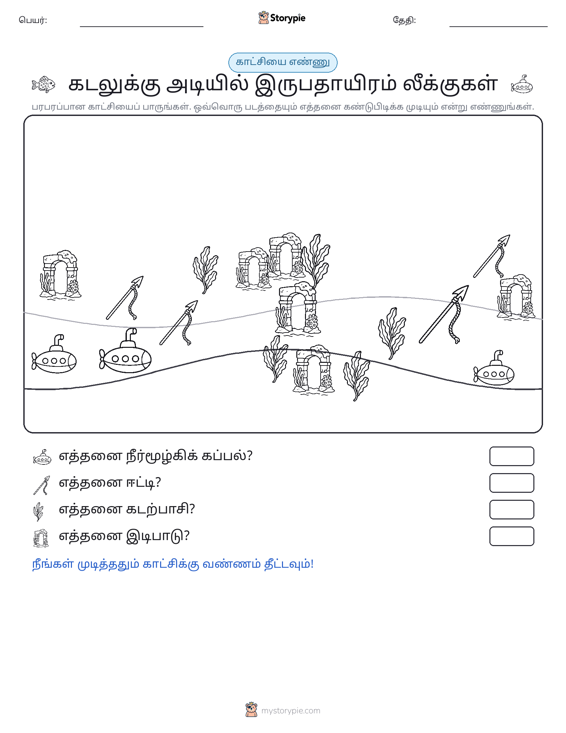 எண்ணிக்கை காட்சி