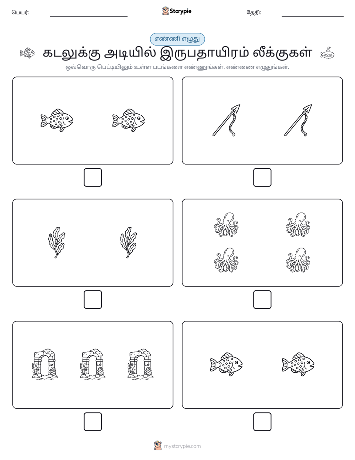 எண்ணி & எழுது