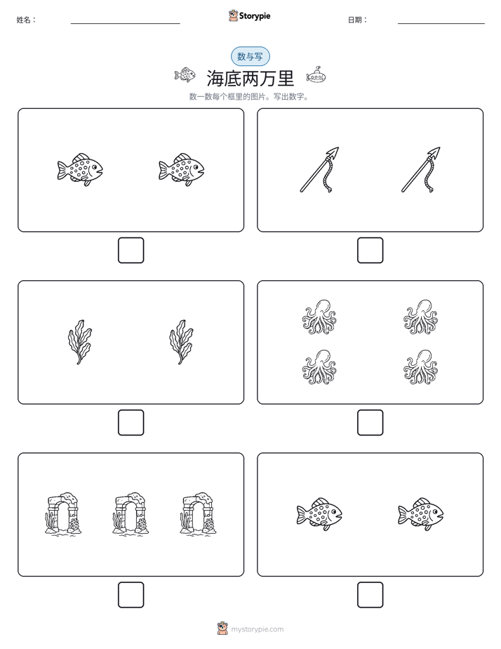 计数与书写