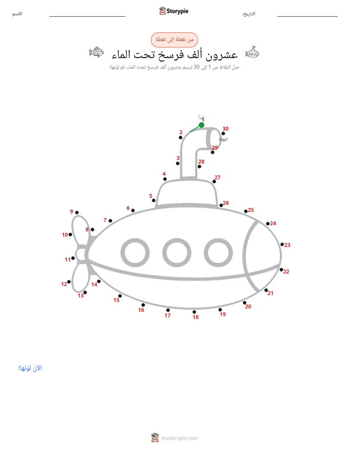 نقطة إلى نقطة