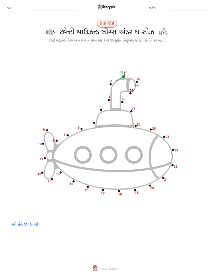 ડોટ ટુ ડોટ
