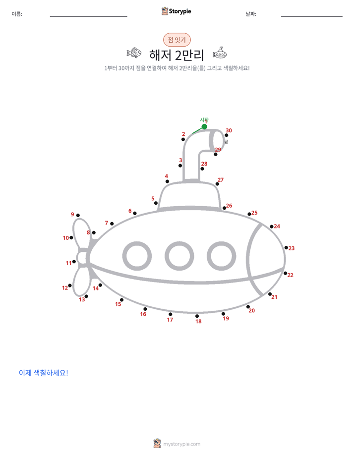점 연결하기