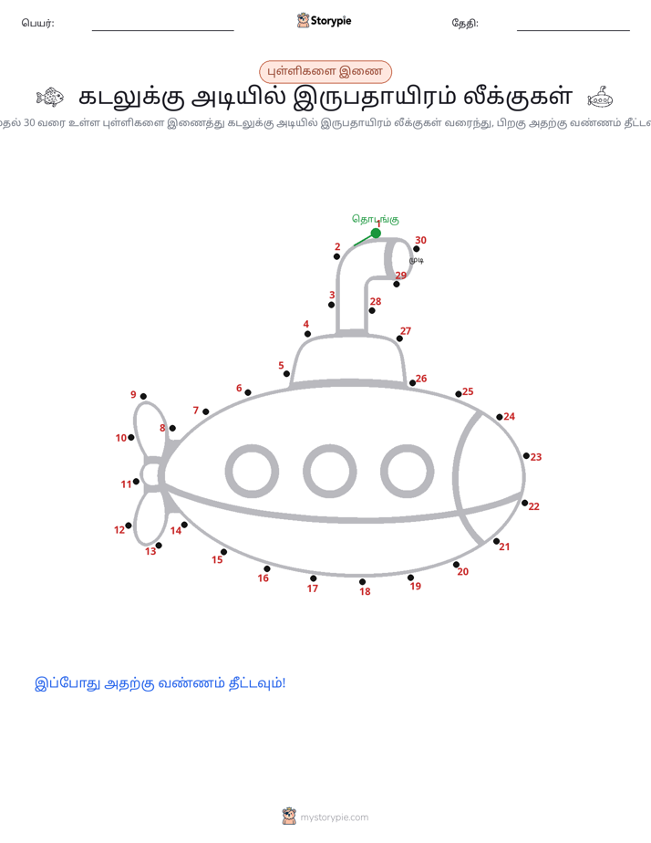 முத்து இணைப்பு