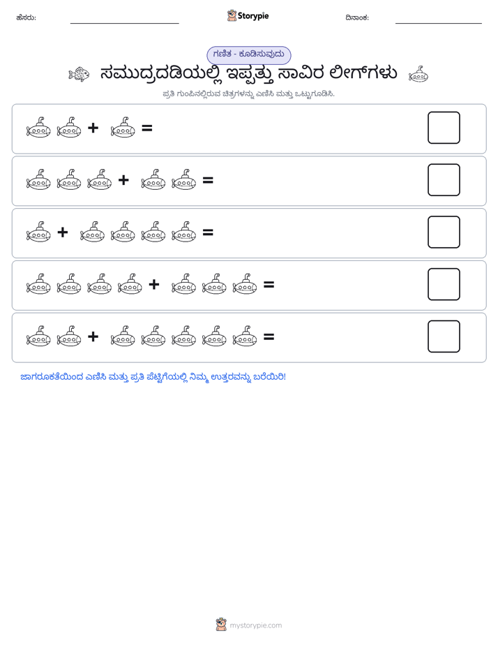ಚಿತ್ರ ಗಣಿತ