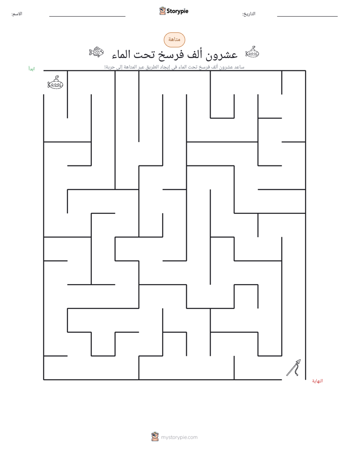 متاهة