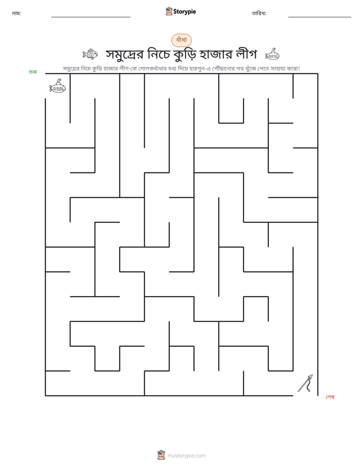 মেজ