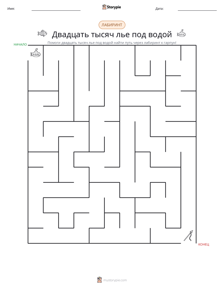 Лабиринт