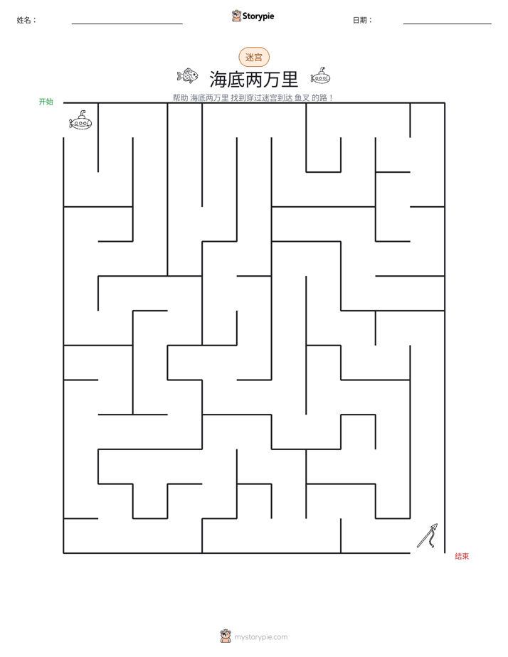 迷宫