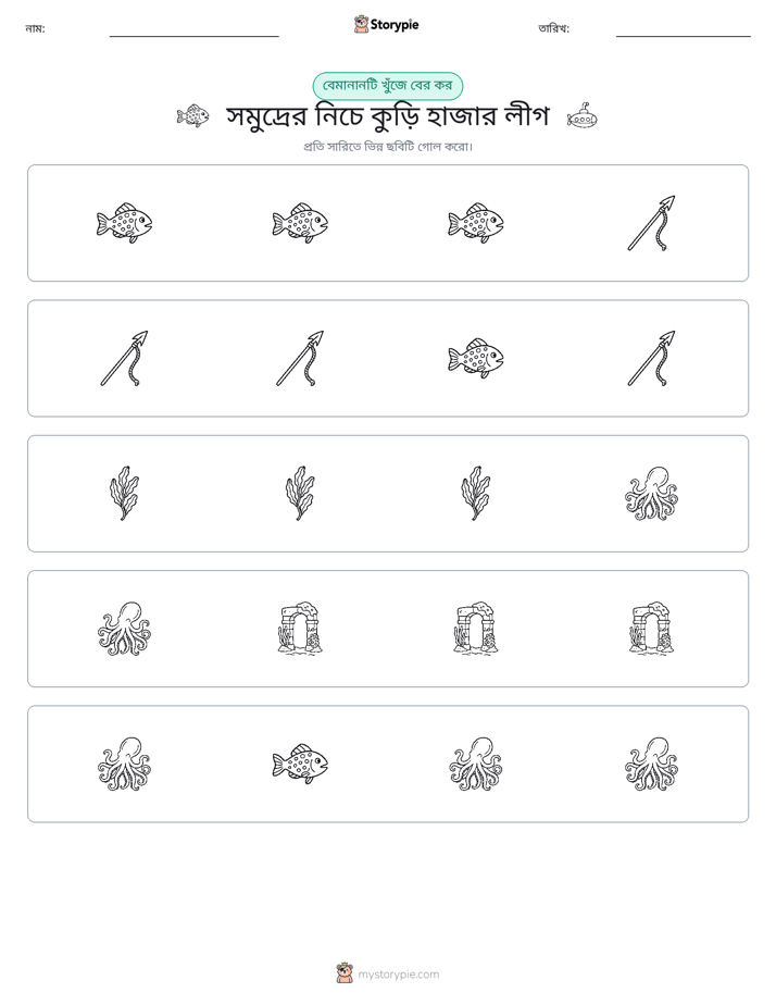 অদ্ভুত একটি