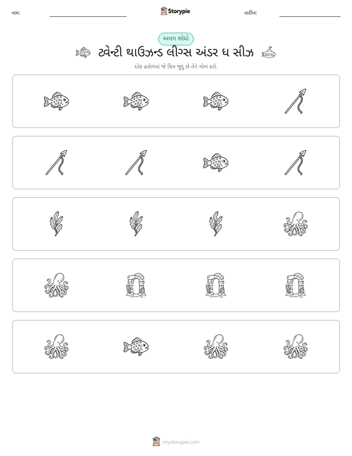 અલગ એક