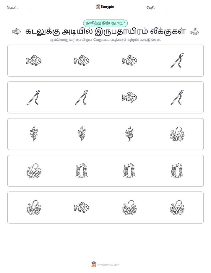 தவறானது
