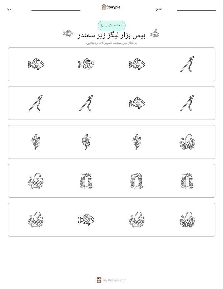 عجیب ایک