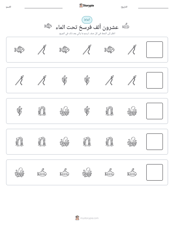 أنماط
