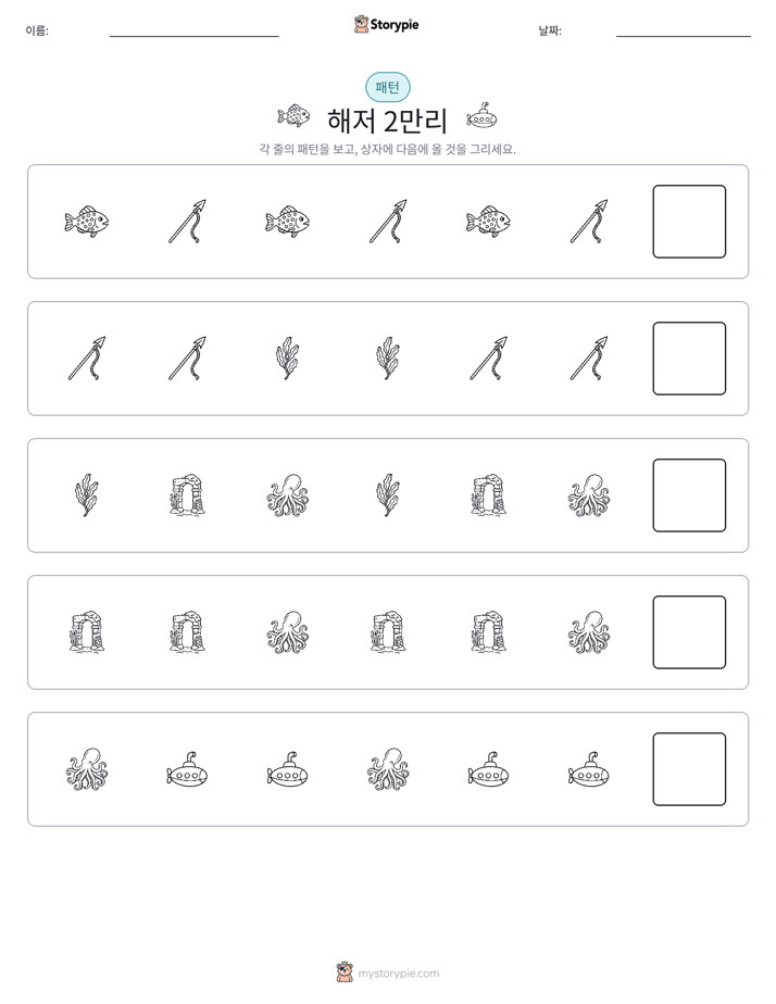 패턴