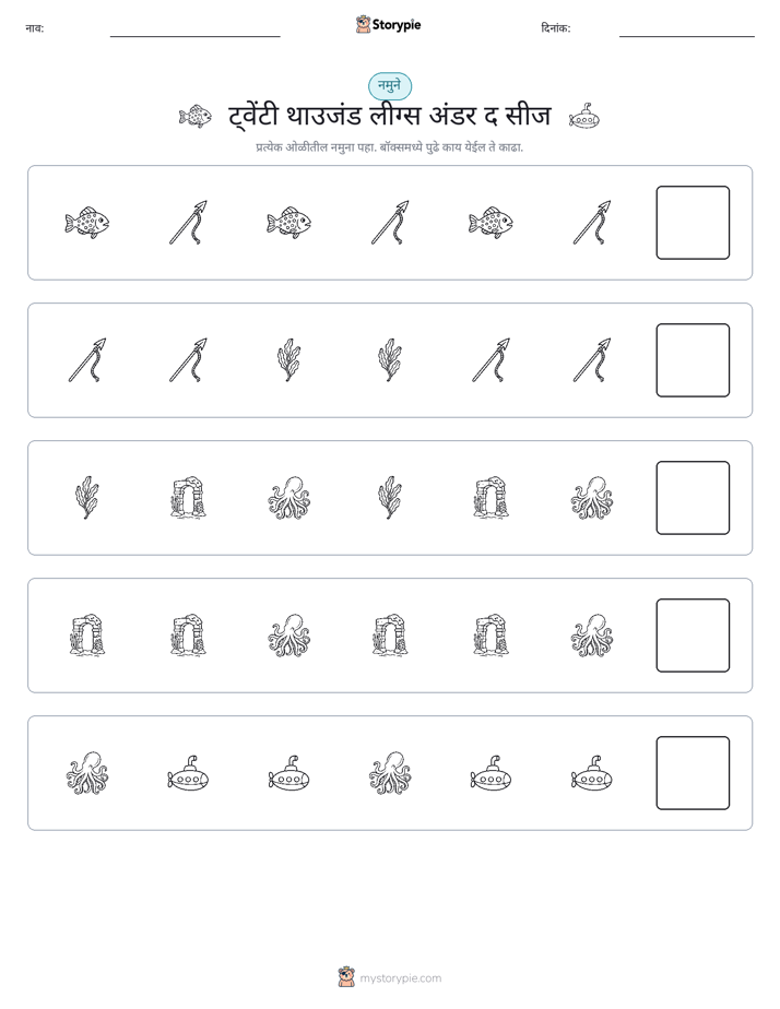 पॅटर्न