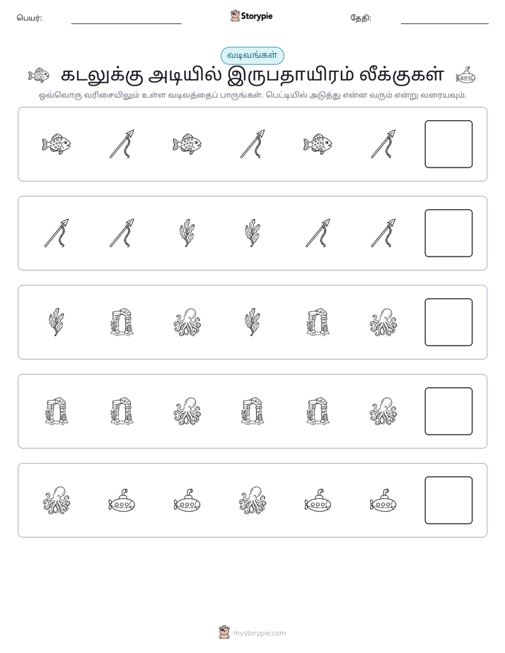 முறை