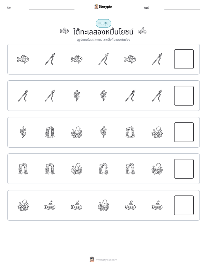 รูปแบบ
