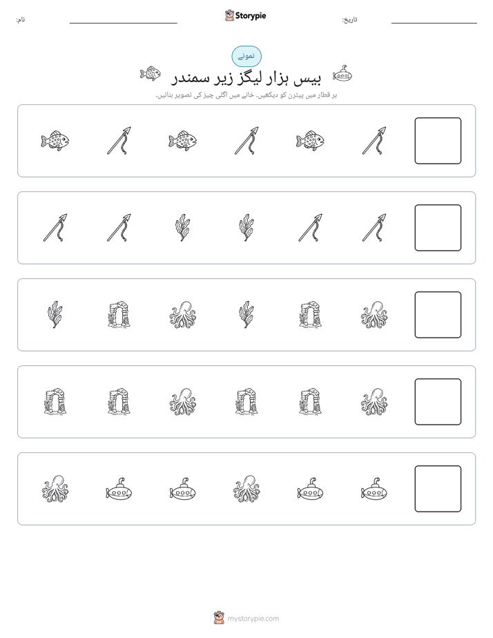 پیٹرن