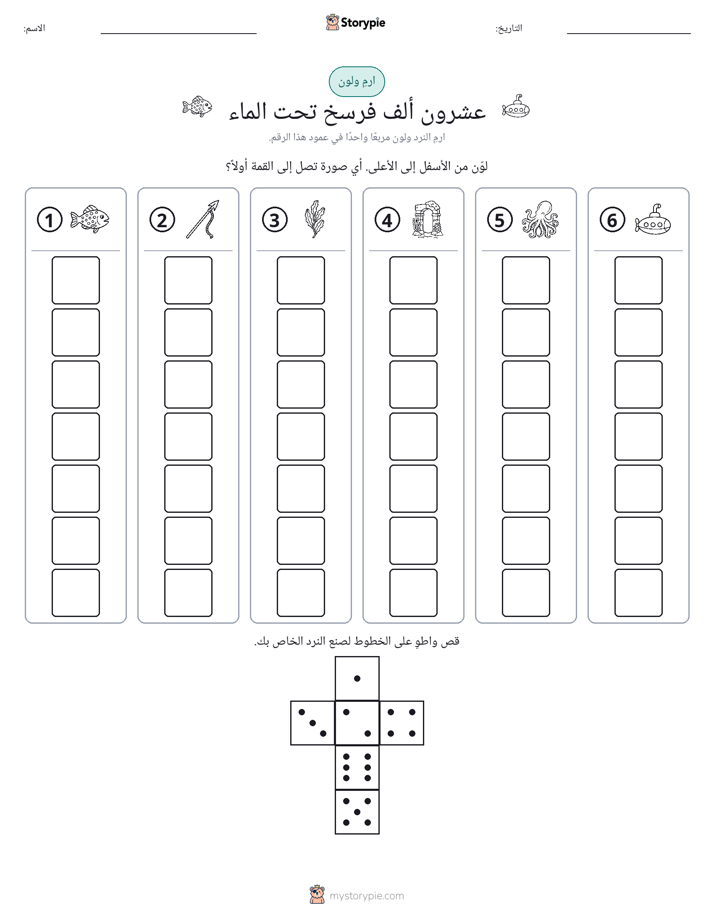 لف و لون