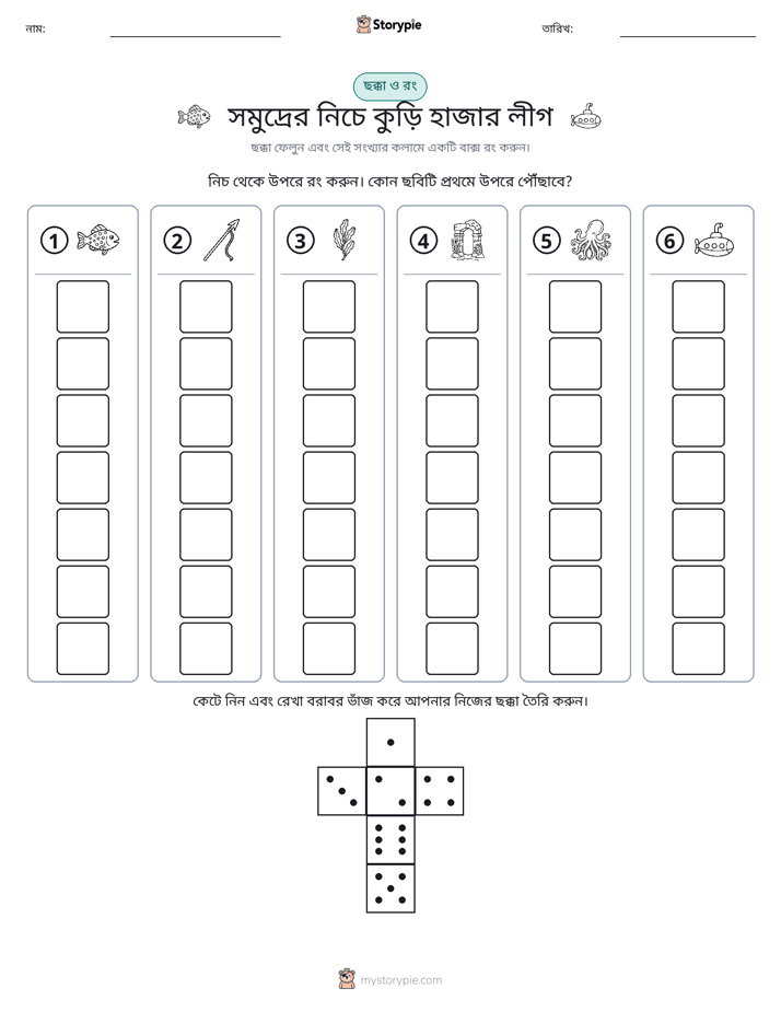 রোল & রঙ