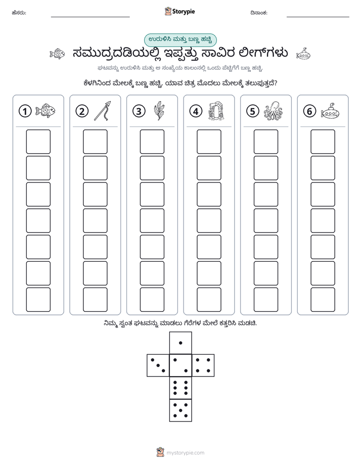 ರೋಲ್ & ಬಣ್ಣ