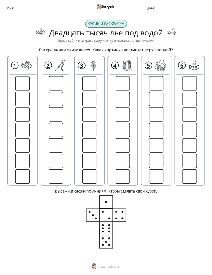 Катать и раскрашивать