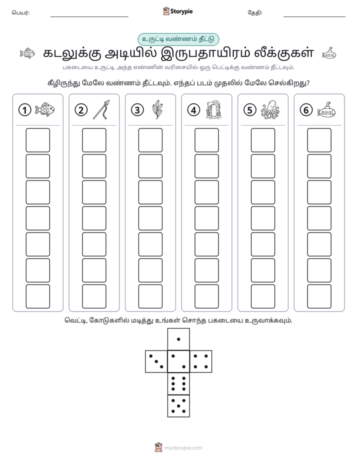 ரோல் & நிறம்