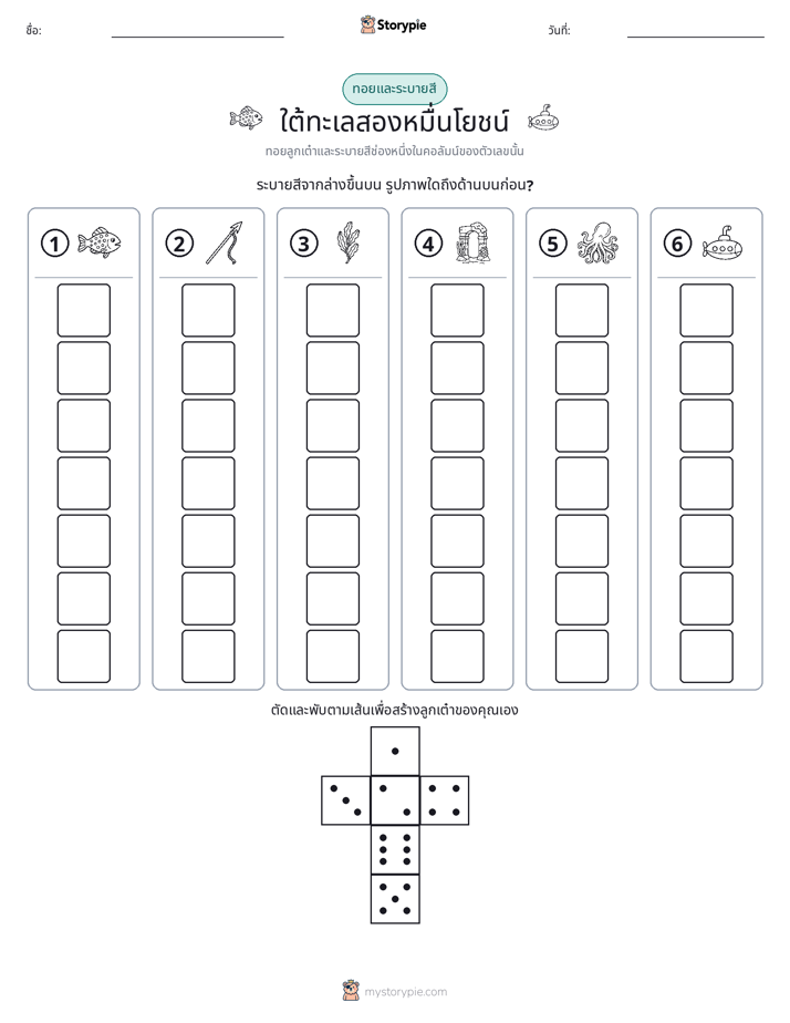 โรล & สี