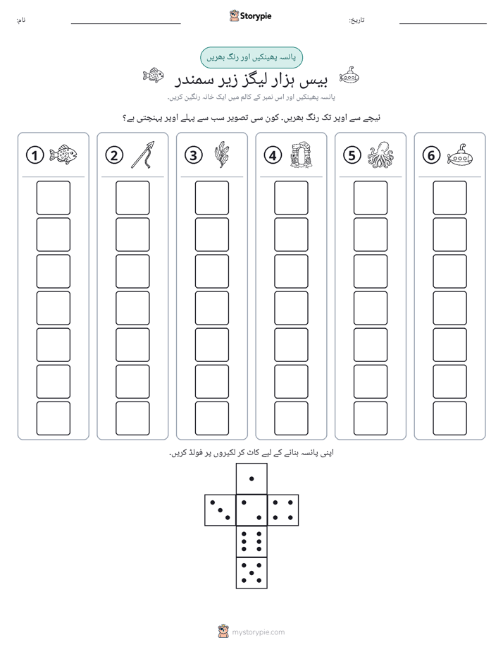 رول اور رنگ