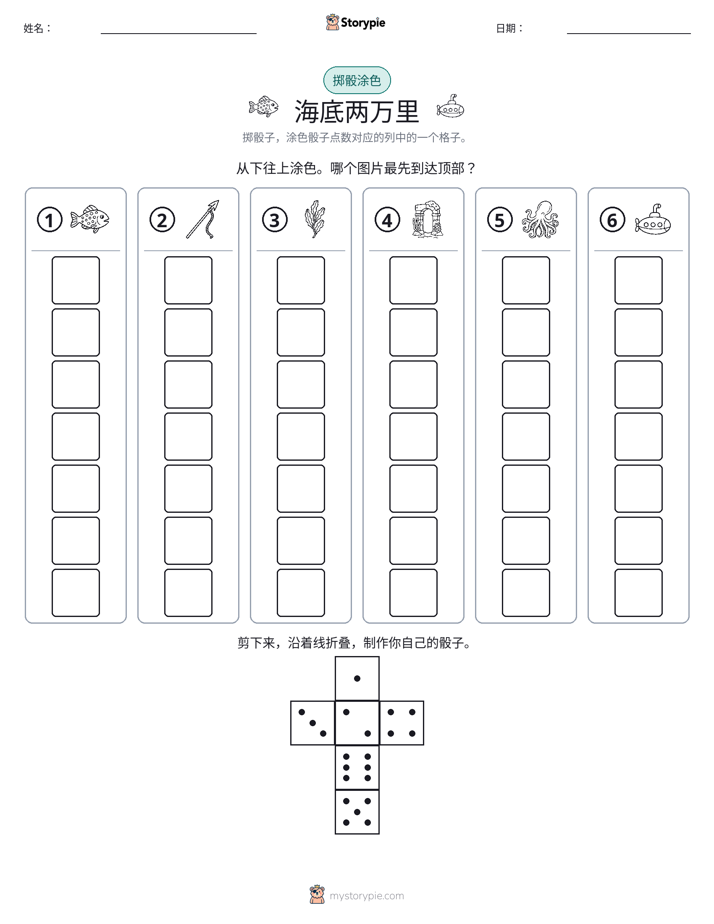 滚动与上色