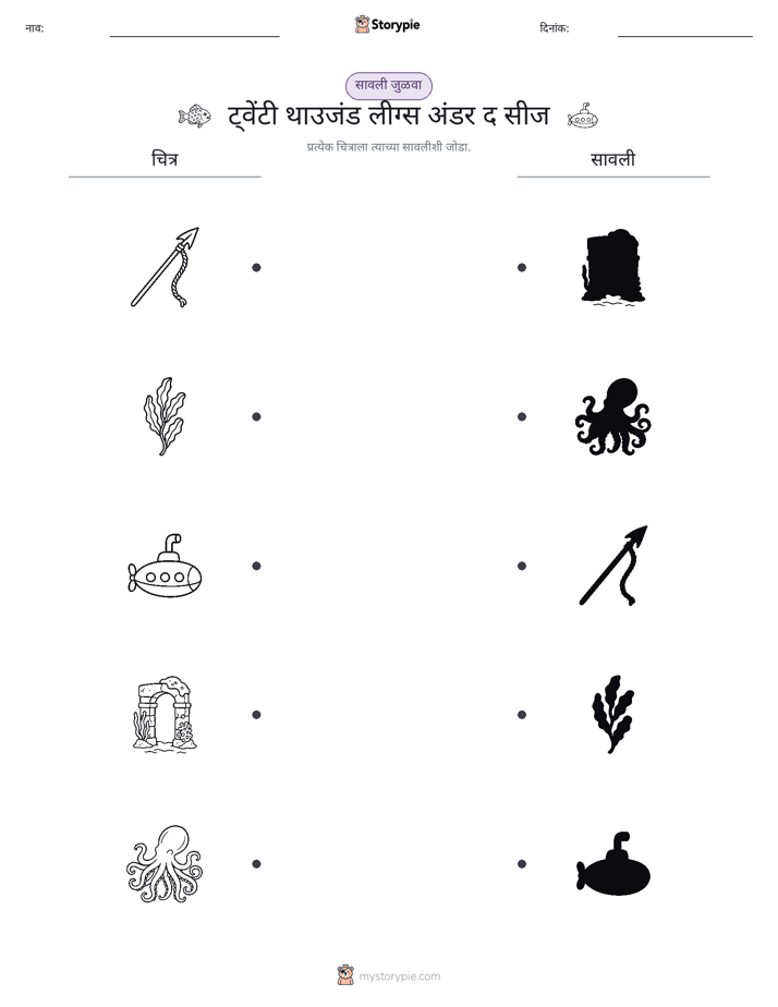 छाया जुळवा