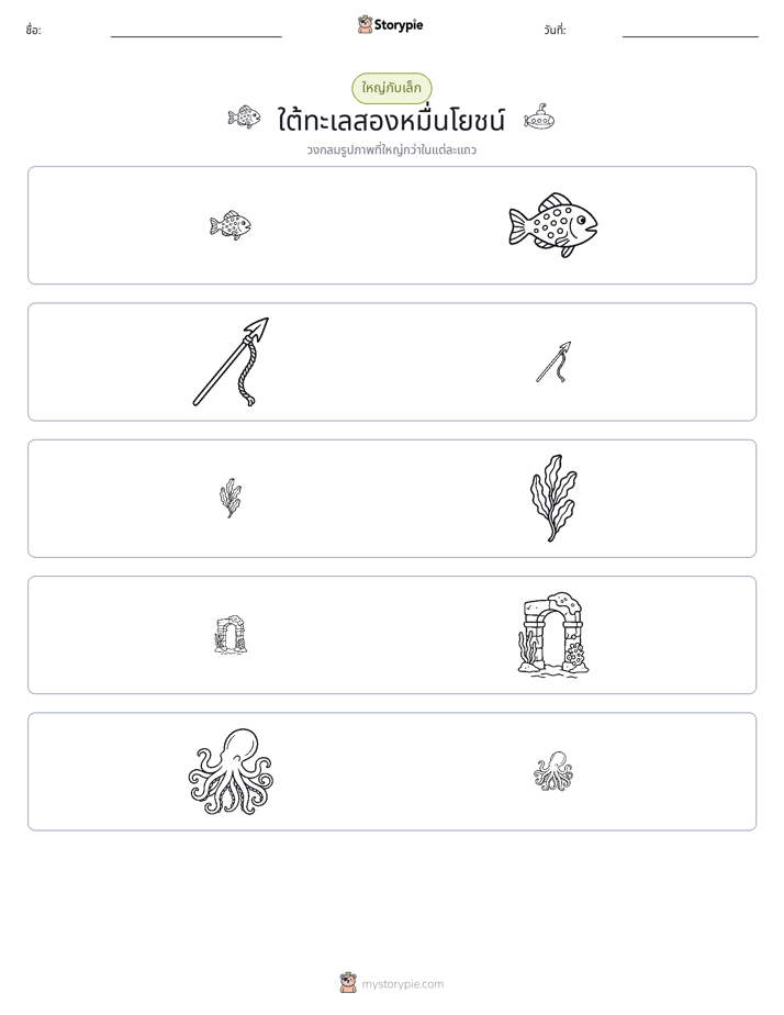 การจัดเรียง