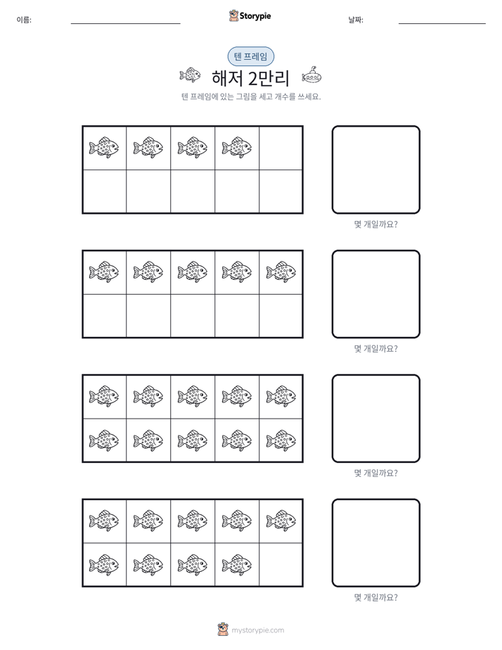 텐 프레임